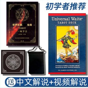 
Original authentic classic popular Waite Tarot card tower card Witt full set of tarot novice beginners