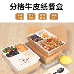 Disposable Kraft Paper Box for Takeaway Lunch, Fried Chicken, Salad, Fast Food Packaging Box, Compartmentalized Lunch Box, Rectangular Shape, High Quality