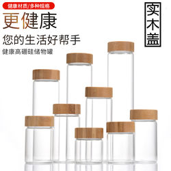 Wide-Mouth Small Glass Bottle with Lid, Sealed Food-Grade Empty Glass Medicine Bottle, Small Bamboo Lid Glass Sealed Jar, Creative