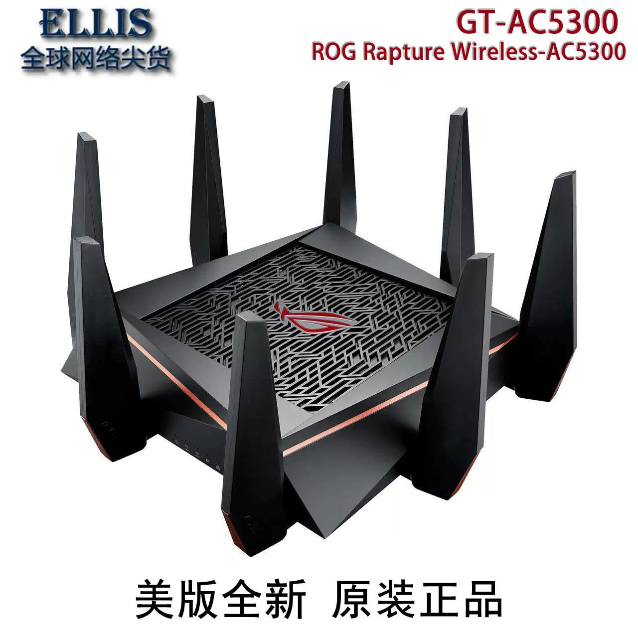 美版华硕玩家国度ROG Rapture GT-AC5300 三频电竞路由器-Taobao