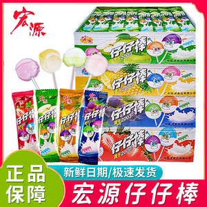 
Hongyuan Zaizai Band Mixed Fruit Flavored Lollipop Independent Small Package Bulk Childhood Nostalgic Snacks Children's Candy