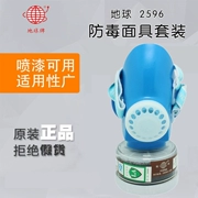 Thượng Hải Yuefeng Earth 2596 mặt nạ phòng độc phun sơn than hoạt tính thuốc trừ sâu công nghiệp chống mùi formaldehyde mặt nạ sơn