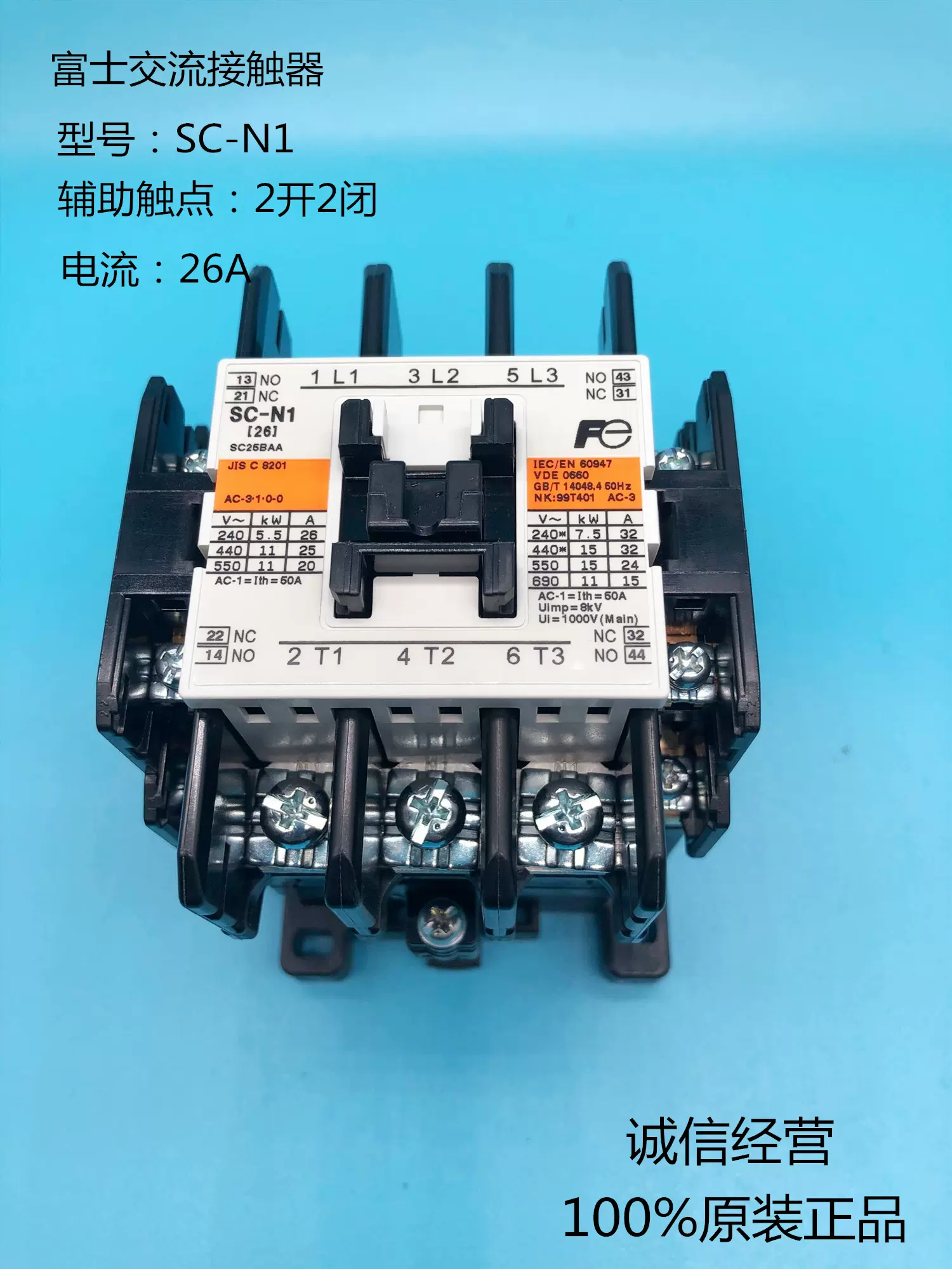 原装正品富士电机交流接触器SC-N1 SC- N2 SC-N2S SC-N3日本制造-Taobao