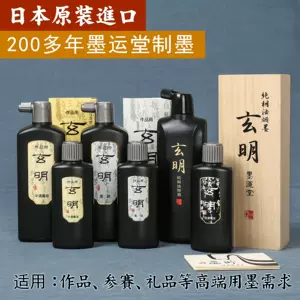 桐油烟墨- Top 500件桐油烟墨- 2024年5月更新- Taobao
