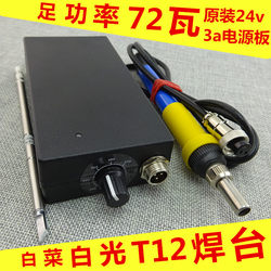 Cabbage White Light T12 Soldering Station Constant Temperature Electric Soldering Iron Constant Temperature Adjustable Soldering Station T12 Soldering Station T12 Soldering Iron Tip
