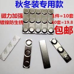 Work Badge Magnets Autumn and Winter Models 60*14 Strong Magnetic Name Tags for Winter Clothing down Jackets Magnetic Name Tags Badges Magnets