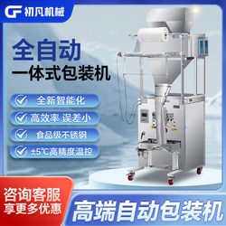 Fully Automatic Granular Powder Food Tea Packaging Machine Dried Fruit Rice Screw Quantitative Intelligent Dispensing Machine Packing Machine