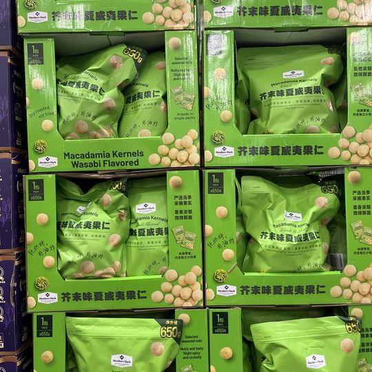 Wasabi Macadamia Nuts 500g - Healthy Baked Snack