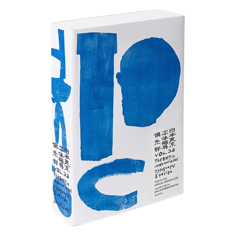 TDC年鑑 01 Tokyo TDC Vol.35』 – 青山ブックセンター本店