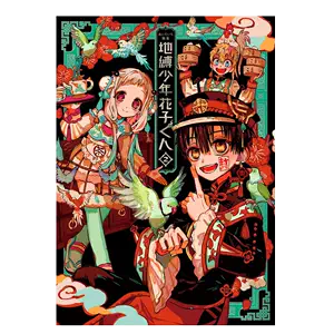 地缚少年花子君画册- Top 50件地缚少年花子君画册- 2024年3月更新- Taobao