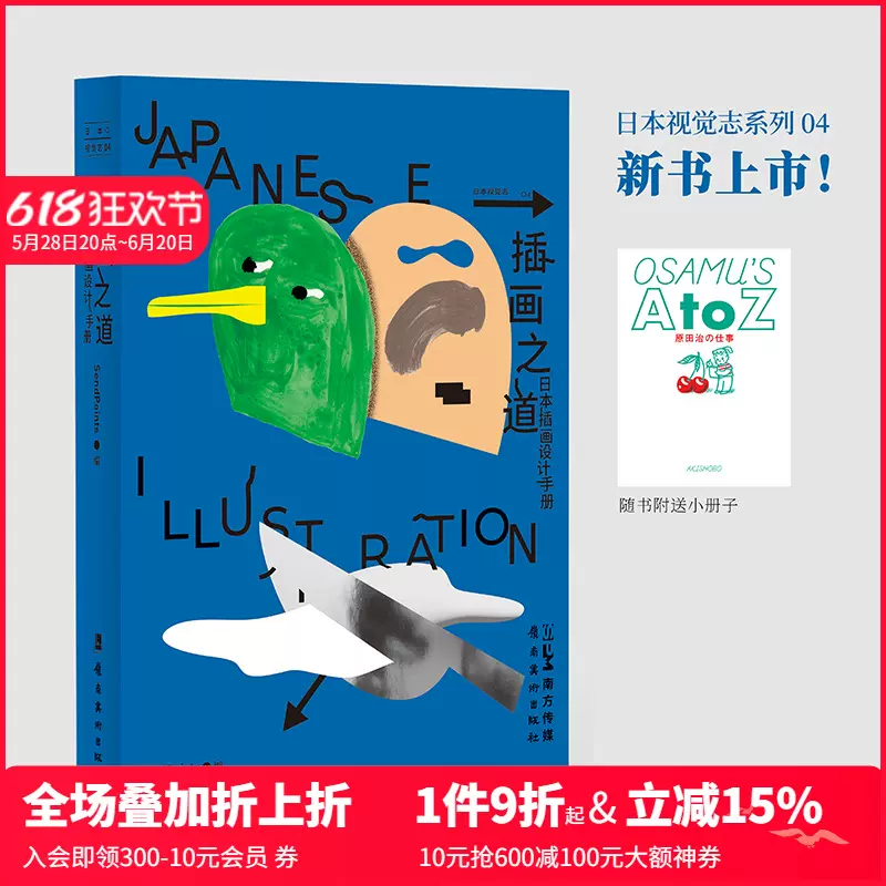 ケース付き 日建設計 NIKKEN SEKKEI MICRO TO MACRO 日建設計 作品集