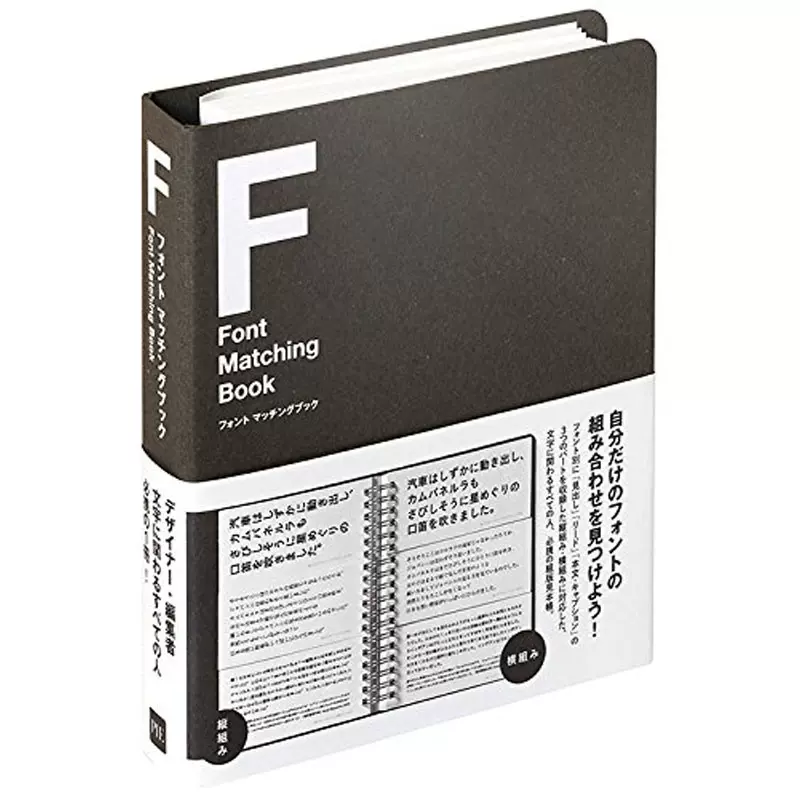 预售】【PIE出版】フォントマッチングブック字体搭配书日文艺术设计图书-Taobao