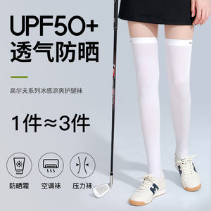 Ladies golf game socks over knee ice wire breathable sunscreen socks mid -length high bomb golf sock socks summer
