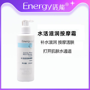 Butterfly Lianhua Living Energy Water Living Moisture Cream 200ml Accelerating Metabolism Accelerating Facial Beauty Salons Genuine
