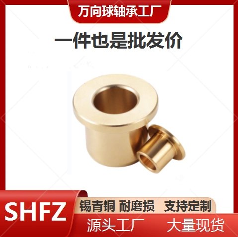 SHBZ5-15无油衬套铜套铜衬套耐磨导套滑动轴承锡青铜套OFG01-Taobao 