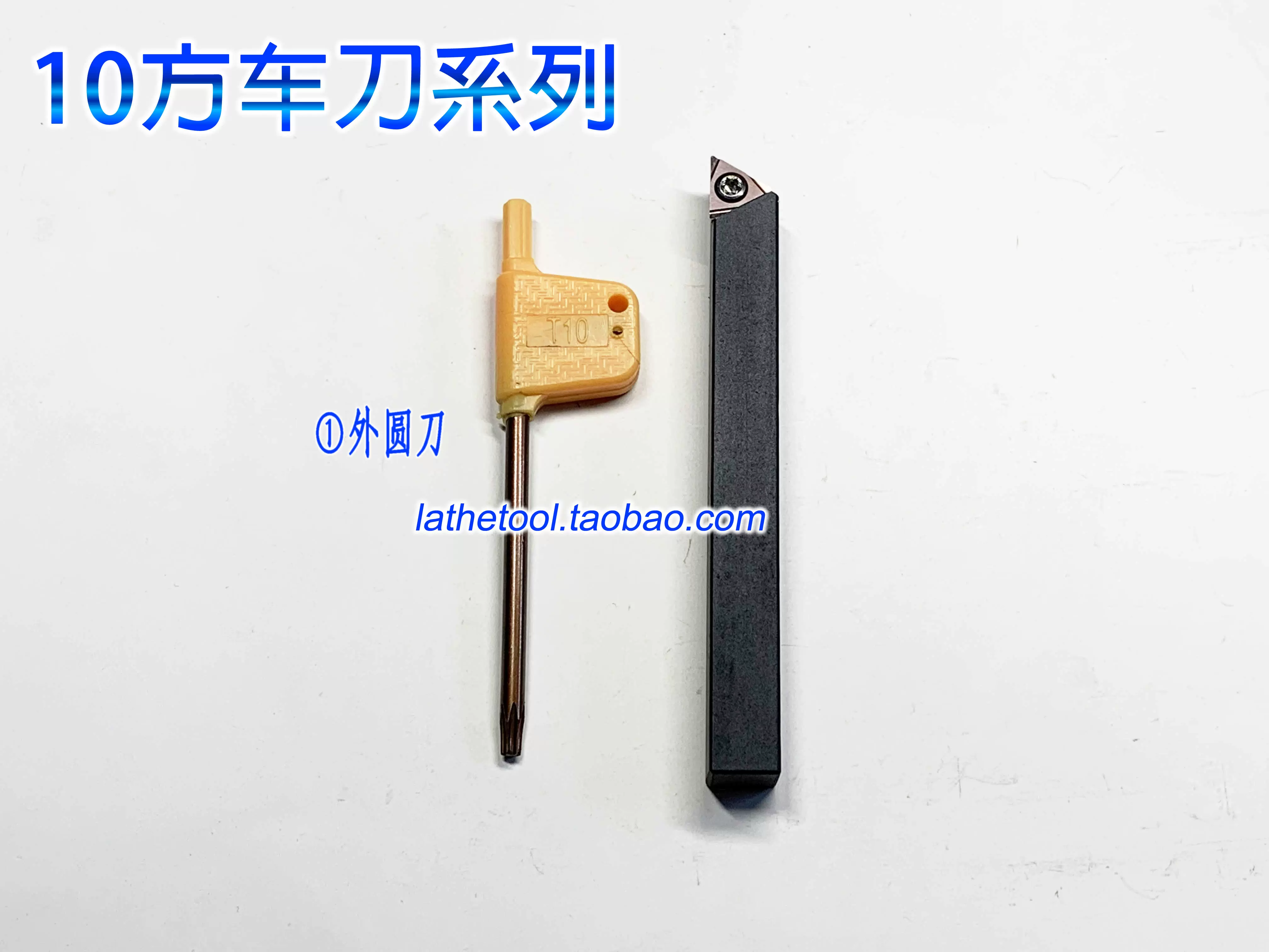 反外圆刀10MM10方10*10 机夹数控车刀杆可换刀片刀头陶瓷钨钢-Taobao
