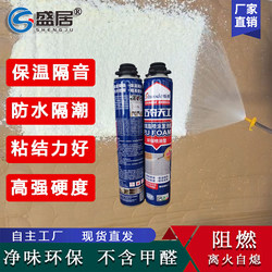 Mongolian Yurt Roof Spray Foam Adhesive Color Steel Tile Insulation Soundproofing Waterproof Flame Retardant Polyurethane Spray-Type Foam Adhesive