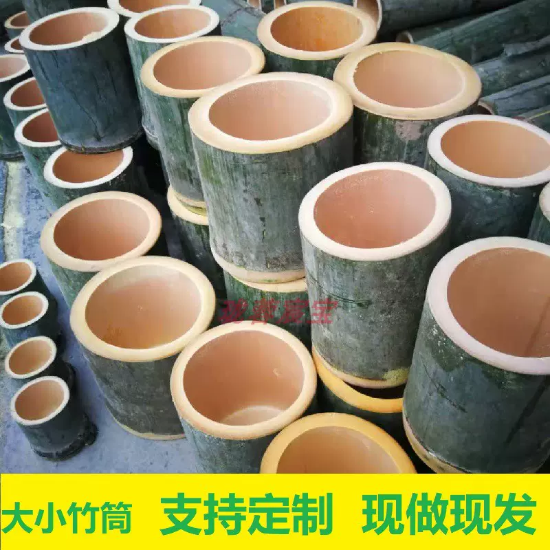 现做现发新鲜竹筒夜市奶茶竹杯竹筒花盆老南竹粗大竹筒雕刻用包邮-Taobao 