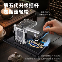 2026 New Manual Cigarette Rolling Machine, Household Cigarette Rolling Machine, Cigarette Tube Rolling Machine, Tube Rolling Machine, Faster Than Automatic
