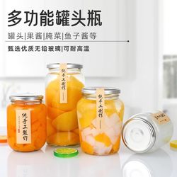 Steamable Glass Sealed Jar, Food-Grade, High-Temperature Resistant, Lidded Canning Jar, Special Jar for Yellow Peach Jam and Tomato Sauce