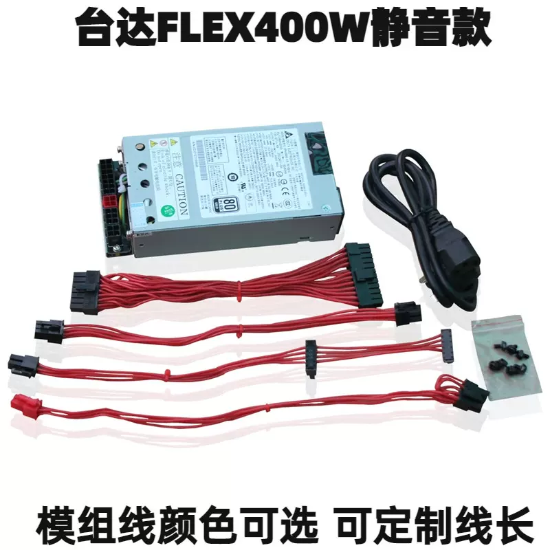 Delta Technologies 1U flex 電源ユニット 400W Delta全模組臺達400W