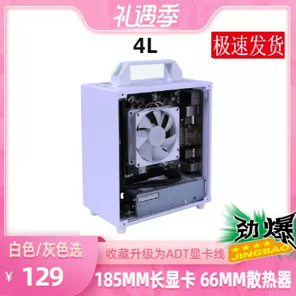 魔神M30 SGPC傻瓜超人K39 ITX迷你小机箱A4手提便携小1U静音A1T40-Taobao