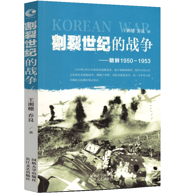 日本海军陆战队全面介绍日本海军陆战队的著作中日战争珍贵史料照片军事 