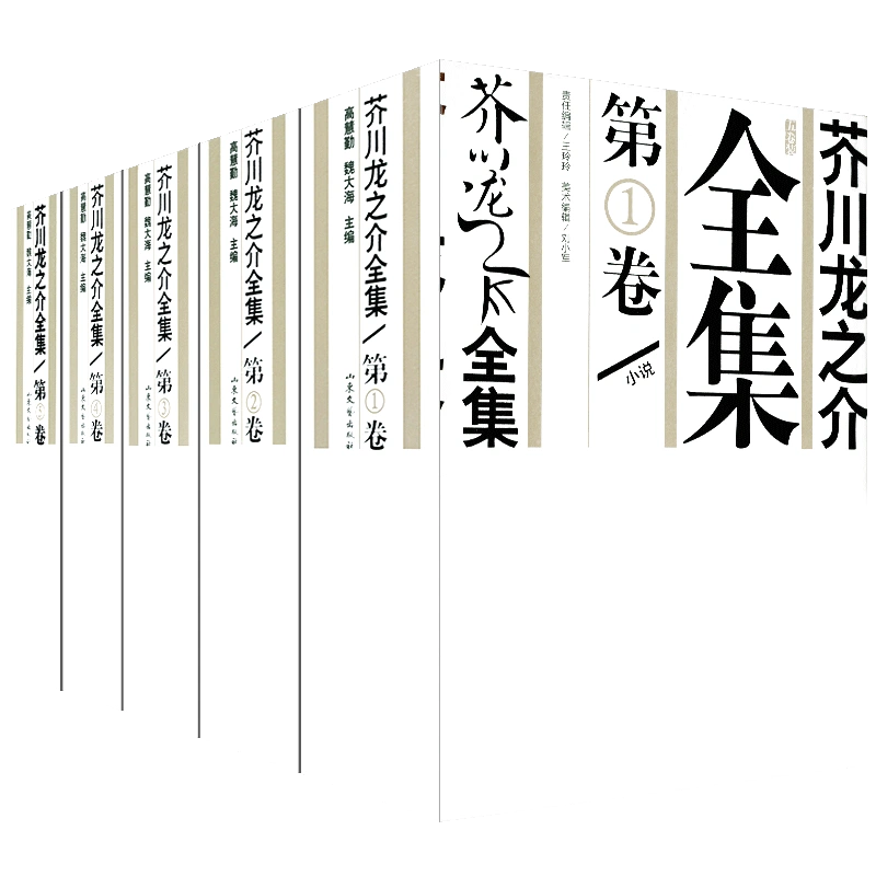 珍しい 芥川竜之介全集 芥川龍之介全集 本