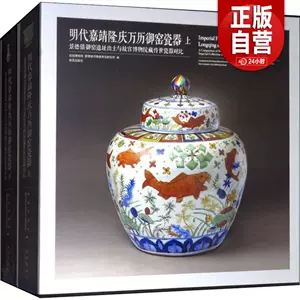 隆庆瓷器- Top 100件隆庆瓷器- 2024年4月更新- Taobao