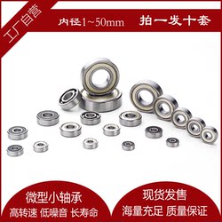 High-Speed Miniature Bearing Model List, Inner Diameter 1.5 2 3 4 5 6 7 8 9 10 12 15mm Precision