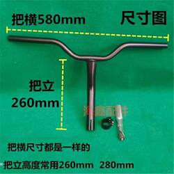 Electric Bicycle Handlebar Universal Electric Direction Control Device for Small Battery Bikes with Two Wheels
