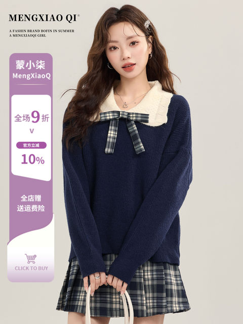 Meng Xiaoqi College style doll collar knitted sweater for women in autumn and winter Korean contrasting color lazy loose bottoming top