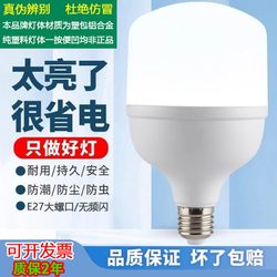 E27/Led Bulb Energy-Saving Lamp E27 Screw Household Commercial Lighting High-Power Spiral Ceiling Light Source Bulb