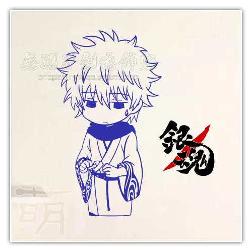 满0包邮坂田银时白夜叉q版银魂acg人物动漫墙贴镂空痛墙贴