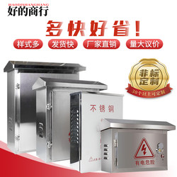 Stainless Steel Distribution Box, Outdoor Waterproof Box, Wall-Mounted Monitoring Meter, Strong and Weak Power Control, Household Charging Pile with Lock
