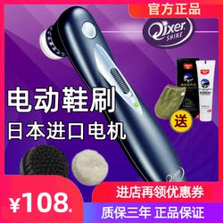 Qixer Imported Electric Shoe Polishing Machine, Automatic Household Shoe Brush, Handheld Rechargeable Leather Shoe Polisher, Shoe Cleaning Tool