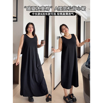 VOGANA Cannes home large size women's versatile black skirt loose and slim skin-friendly paper sheet vest skirt length