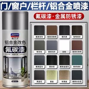 aluminum alloy renovation self-spray paint Latest Top Selling  Recommendations, Taobao Singapore, 铝合金翻新自喷漆最新好评热卖推荐- 2024年3月