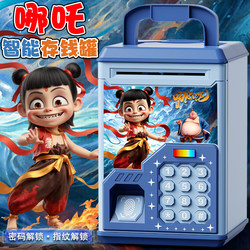 Nezha Children's Piggy Bank for Boys, 2026 New Model, Can Deposit and Withdraw, Only Deposits, No Withdrawals, Password Lock Savings Box