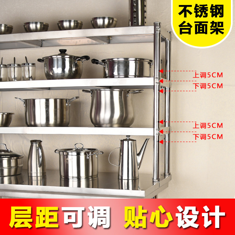 Vertical Rack Tea Stainless Steel Workbench Vertical Rack | Multi-Layer Milk Tea Shop ...