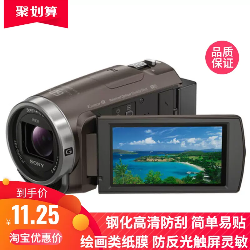 适用索尼（SONY）HDR-CX680摄相机屏幕贴膜高清防爆防刮非钢化膜-Taobao