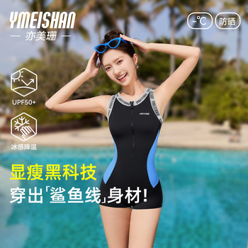 Yimeishan sports swimsuit women's flat angle conservative one-piece slimming 2025 new high-end swimming pool special