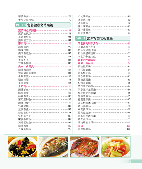 [包郵]包郵3冊送vcd視頻百姓家常菜菜譜書做法大全煲湯食譜書籍烹飪