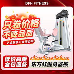 Commercial Gym Professional Seated Inner Thigh Adduction and Abduction Machine, Integrated Training Equipment for Inner and Outer Hip Muscles