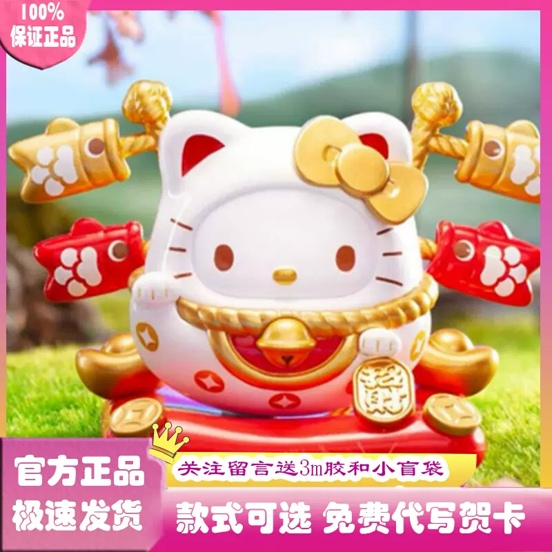 正版TOPTOY三丽鸥家族招财喵不倒翁系列手办盲盒潮玩摆件礼物-Taobao