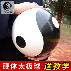 Yutianyun Tai Chi Ball Fitness Ball Solid Practice Ball Entry Training Yin and Yang Feng Shui Ball Running Skills Kung Fu Ball Anti-Fall