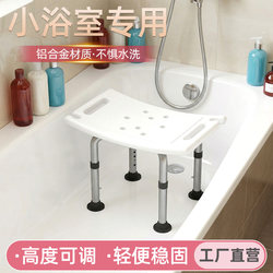 Special Anti-Slip Safety Seat for the Elderly and Pregnant Women, Anti-Fall Bathroom Shower Chair, Anti-Slip and Adjustable
