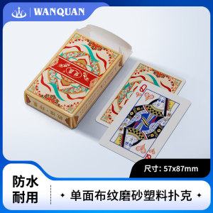 Plastic poker PVC waterproof cloth prevention skating Chu Chuying Dunhuang impression a 10 -pair of hotel chess and card room thickened
