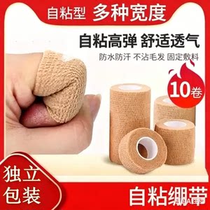 
Self-adhesive elastic bandage wound dressing gauze roll sports training fixed pressure breathable elastic bandage finger protection