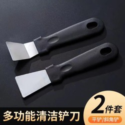Cleaning Scraper for Range Hoods, Small Spatula for Grout, Kitchen Scraper for Removing Glue, Scraper for Cleaning Turbine Shells